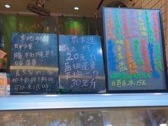 -阿群甘草水果