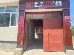 -鸡鸣驿城
