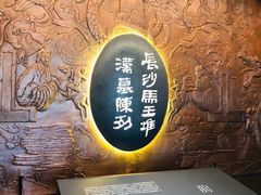 -么子烤肉(化龙池店)