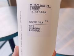 -CoCo都可(中集店)