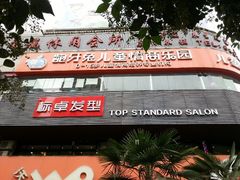 android_upload_pic-龅牙兔情商训练与咨询(唐延路店)