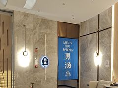 -尚荟汤泉生活馆