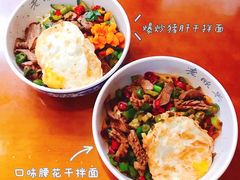 -老顺兴干拌面(雨花亭店)
