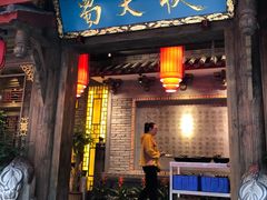 门面-蜀大侠火锅(寰球文化地标·总府店)