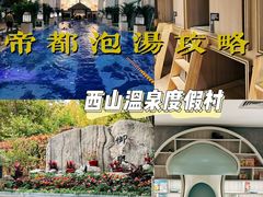-陆地游轮西山温泉号