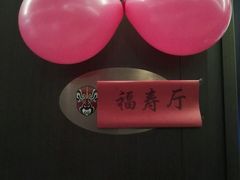 -俏江南(中山路先天下广场店)