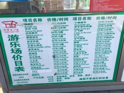 -大望京儿童游乐场