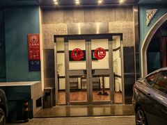 -皇城老妈(德胜店)