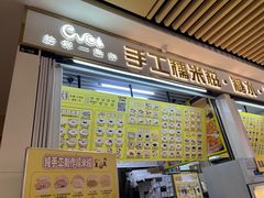 -给你一点甜手工糯米糍(莲塘口岸店)