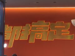 -胖哥俩肉蟹煲(石家庄长安万达店)