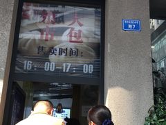 门面-盘飧市(春熙路店)