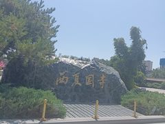 -张掖大佛寺景区