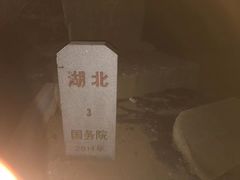 -九宫山风景区