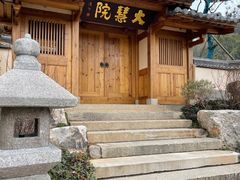 -径山寺