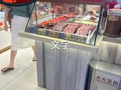 -美珍香(北京华贸购物中心店)
