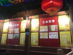 -燕风楼烤鸭店(建设总店)