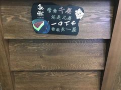 -無邪日式甜品(世博源店)