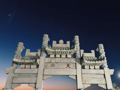 -泰山风景名胜区