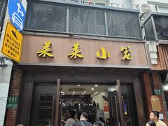 -莱莱小笼·乔艾