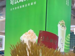 -宝珠奶酪(北京国瑞城购物中心店)