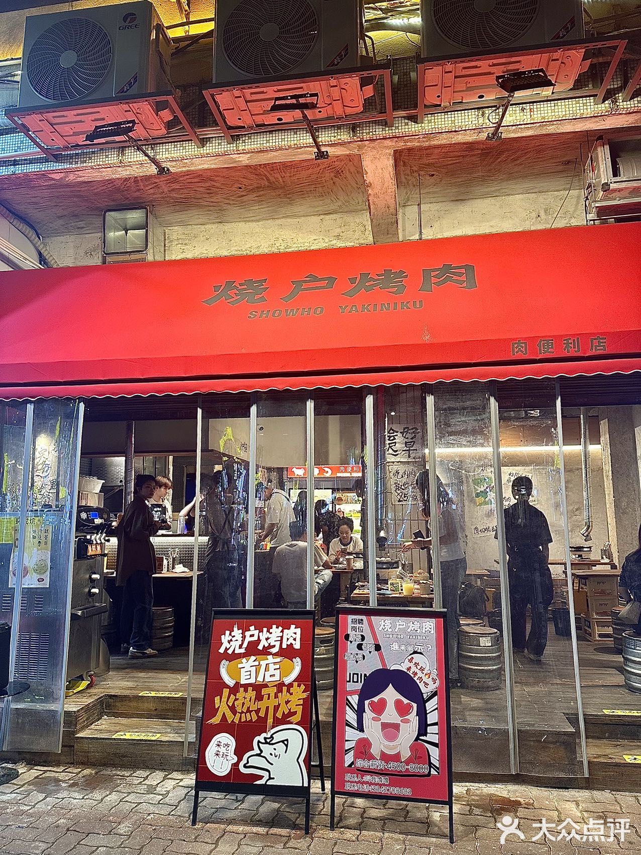 救命！！这家烤肉店把便利店玩明白了！！