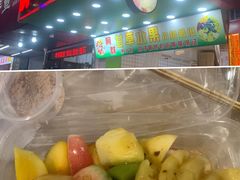 -阿群甘草水果