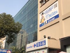 -家乐福(古北店)