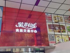-紫荆城食品交易中心(华强北店)