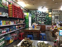 -鼎香皇高佬苏裹蒸粽