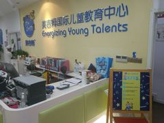 -美吉姆国际儿童发展中心(红谷滩绿地缤纷城中心)