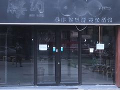 门面-腰子哥烤串(石佛营炫特店)