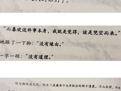 -百川·追风楼沉浸式剧本杀