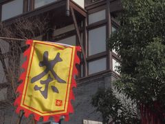 -磁器口古镇