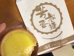 -芳叔(东方宝泰店)