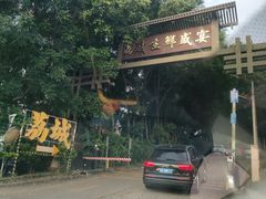 -荔城生鲜盛宴(番禺旗舰店)