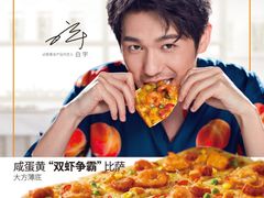 -必胜客(金开大道店)