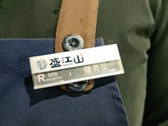 -盛江山自助料理(奥莱锦辉购物广场店)