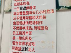 -明呈黄鱼面馆(斜土路店)