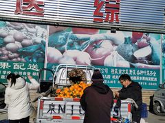 -三旗百汇商品城