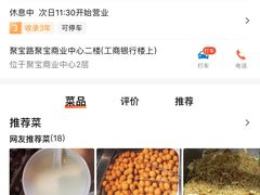 -净行天厨(莲塘总店)