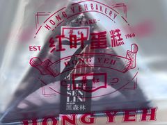 -红叶蛋糕(广达路总店)