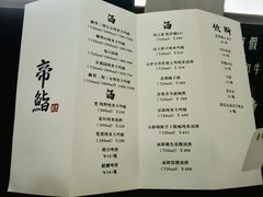 -帝鮨·烧肉割烹(龙湖金楠天街店)