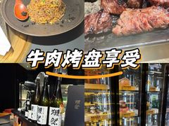 -無二炙坊·和牛烧肉(大钟寺1733店)