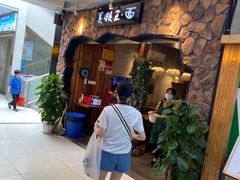 等位区-豫楚源美猴王·面(武展店)