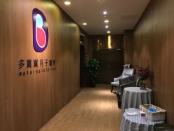 -海豚湾高端月子会所(黄浦店)