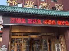 -吉林省林业宾馆-餐厅