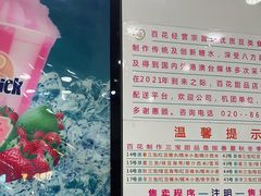 -百花传统甜品店(原址店)