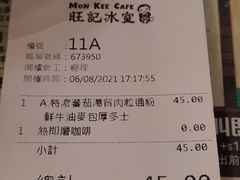 -旺记冰室(九龙中心大厦店)