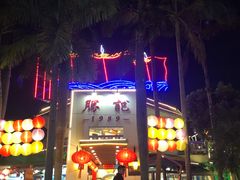 -勝記酒家·37年老字号·经典粤菜(荔枝公园店)