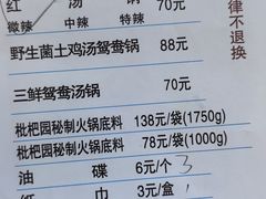 -枇杷园食为鲜火锅(南山店)